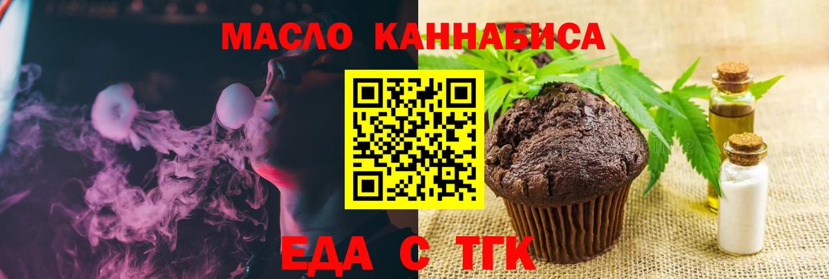 Прокопьевск  Cannafood марихуана  Вход с VPN 