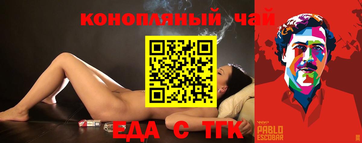 Печенье с ТГК конопля Прокопьевск
