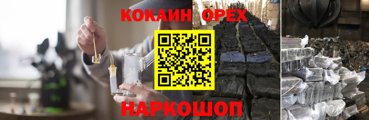 Cocaine FishScale Прокопьевск
