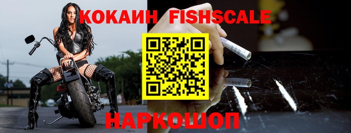Cocaine Боливия  Вход с VPN  Прокопьевск 