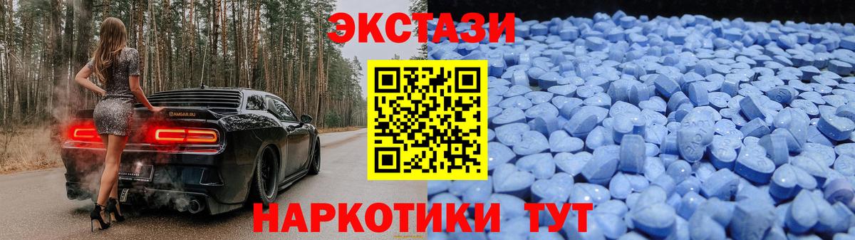 Ecstasy таблы  Вход с VPN  Экстази  ЭКСТАЗИ Cube  Прокопьевск 