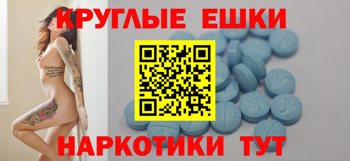 ЭКСТАЗИ круглые Прокопьевск