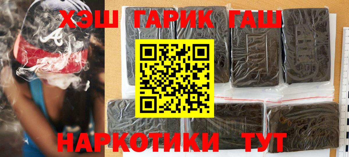 ГАШ VHQ Прокопьевск