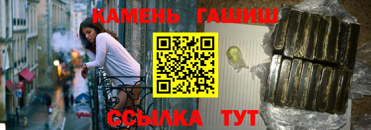 ГАШИШ индика сатива  Вход с VPN  Прокопьевск 