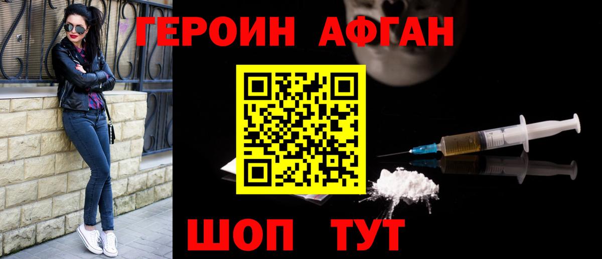 Героин  Вход с VPN  Прокопьевск  ГЕРОИН VHQ 