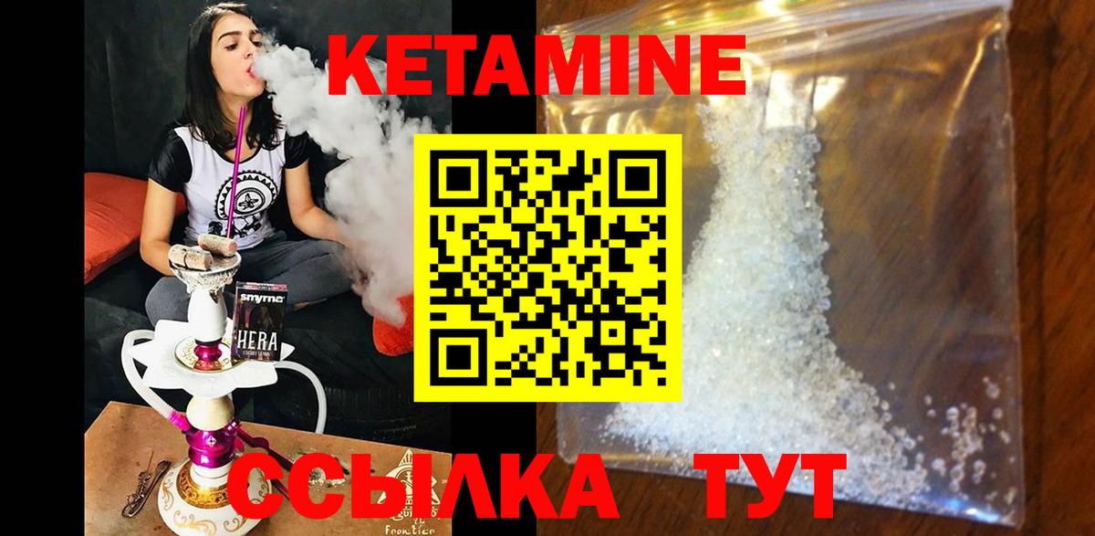 Прокопьевск  shop какой сайт  КЕТАМИН ketamine  Вход с VPN  КЕТАМИН VHQ 