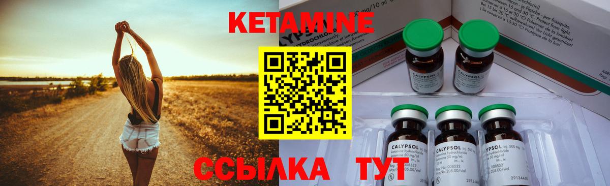 КЕТАМИН VHQ Прокопьевск