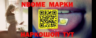 марки nbome Рузаевка