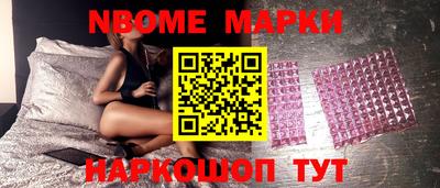 марки nbome Рузаевка