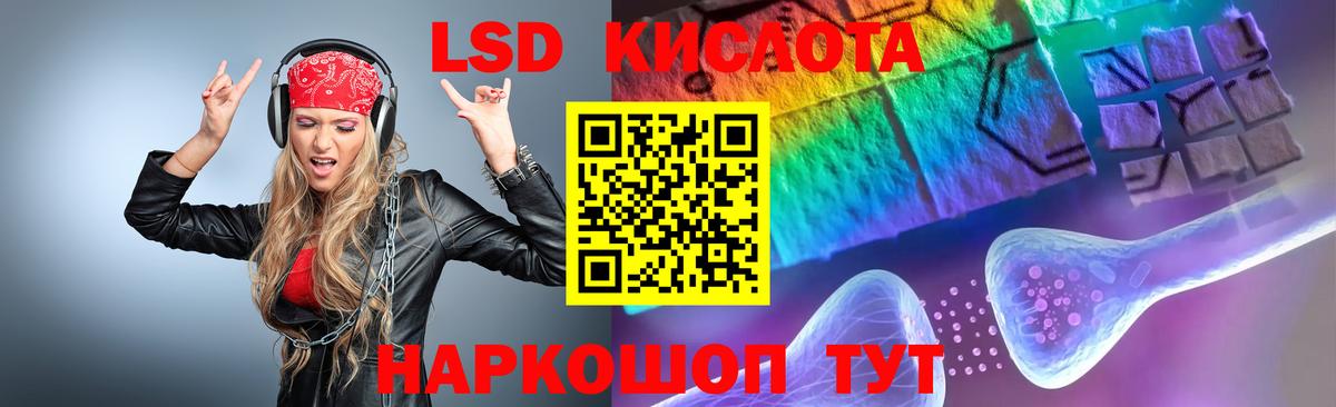 LSD-25 экстази кислота Прокопьевск