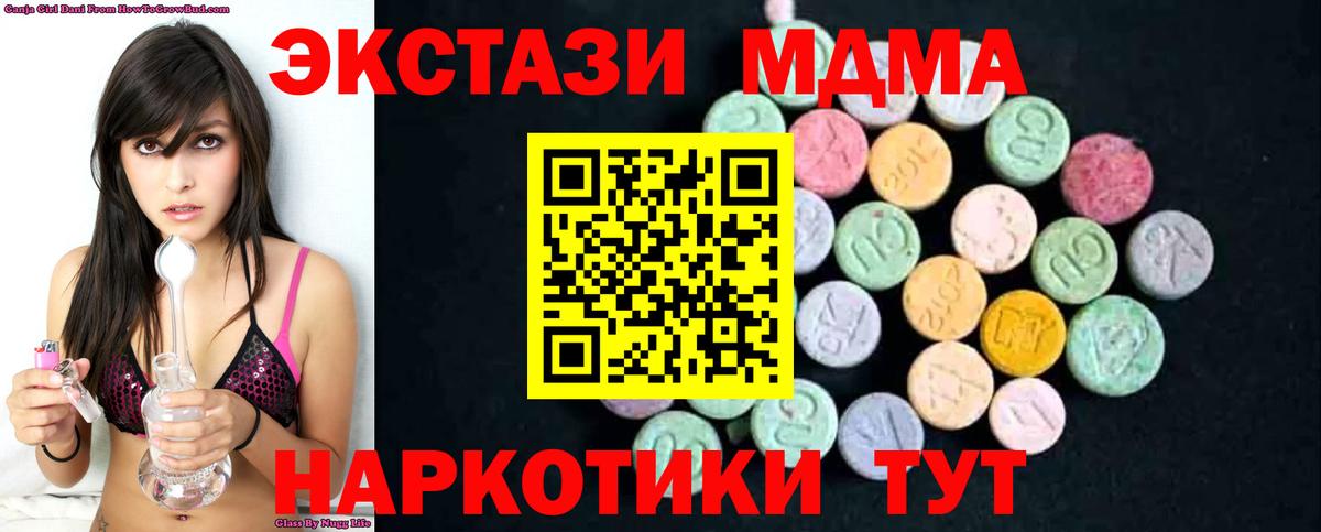 МДМА crystal Прокопьевск