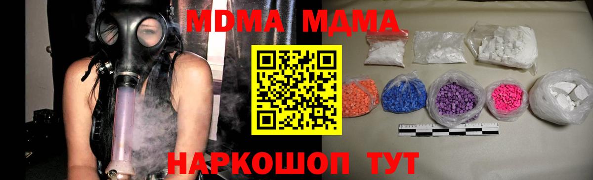 MDMA crystal  МДМА кристаллы  Прокопьевск  Вход с VPN 