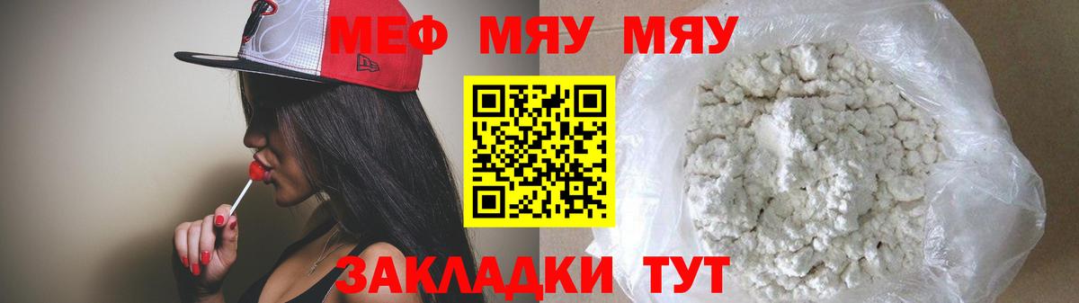 Мефедрон mephedrone  Мефедрон VHQ  Прокопьевск  Мефедрон  Вход с VPN 