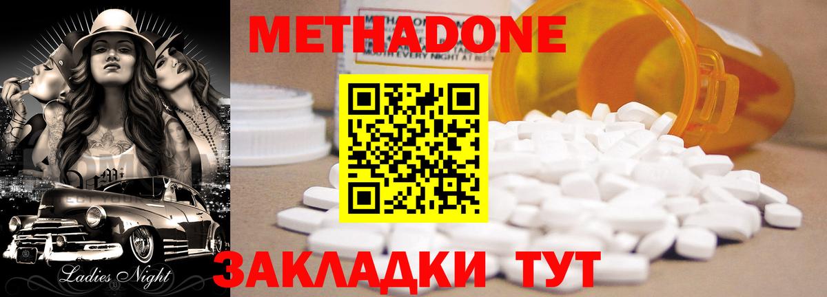 Метадон мёд Прокопьевск