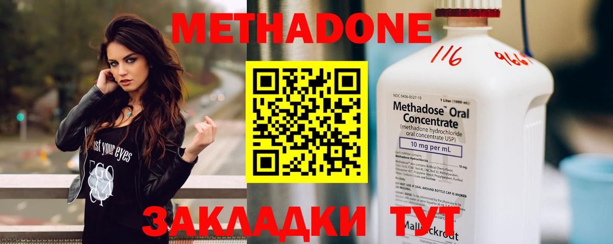 Метадон мёд  Вход с VPN  Прокопьевск 