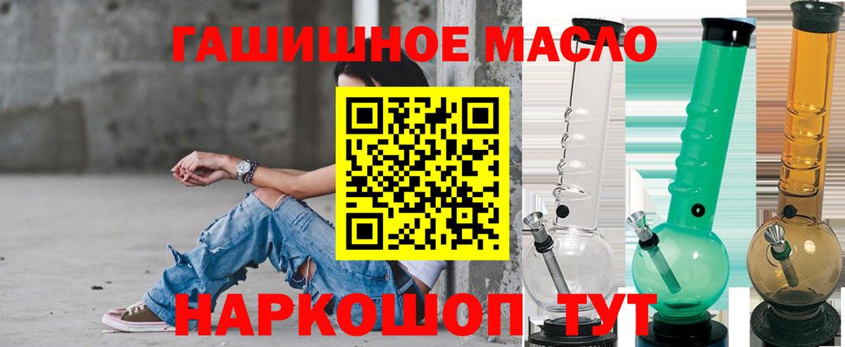 Прокопьевск  наркотики  ТГК вейп  Вход с VPN  Дистиллят ТГК THC oil 
