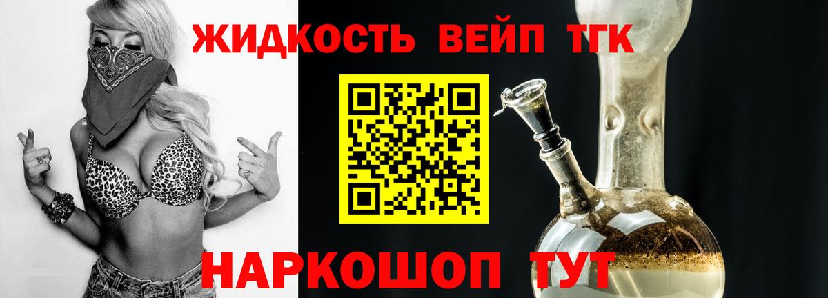 Дистиллят ТГК гашишное масло Прокопьевск